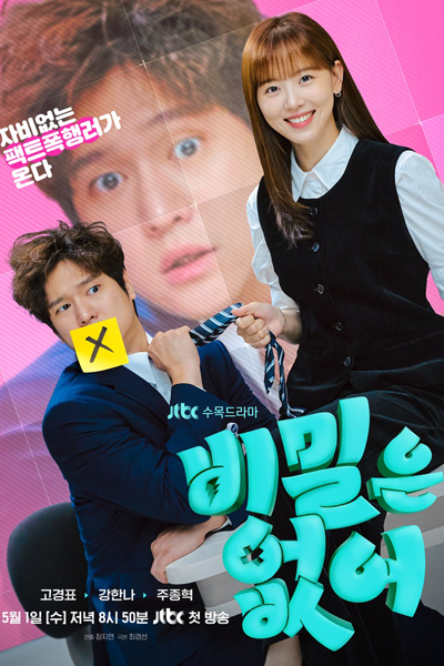 Frankly Speaking (2024) Episode 3 English Sub