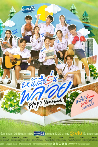 Ploy’s Yearbook (2024) Episode 12 English Sub