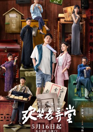 The House of 72 Tenants (2024) Episode 6 English Sub