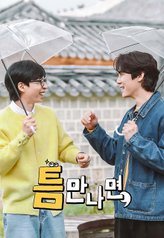 Whenever Possible (2024) Episode 2 English Sub