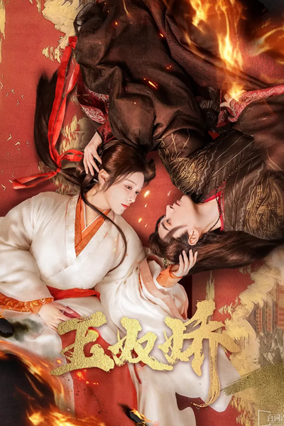 Yu Nu Jiao (2024) Episode 24 English Sub