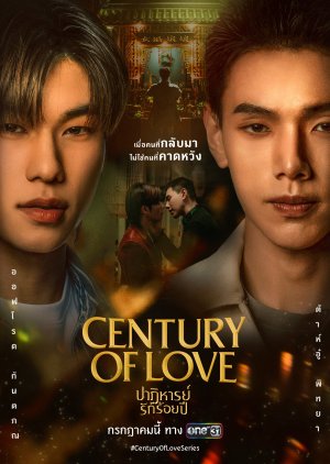 Century of Love (2024) Episode 6 English Sub