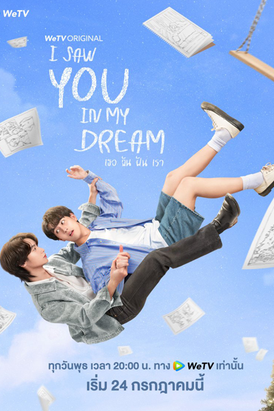 I Saw You in My Dream (2024) Episode 6 English Sub