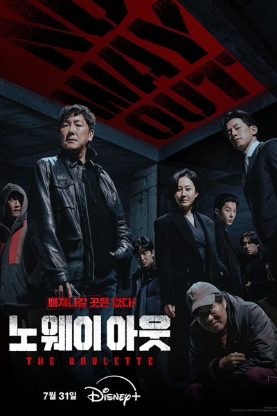 No Way Out: The Roulette (2024) Episode 10 English Sub