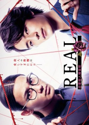 Real: Renai Satsujin Sosahan (2024) Episode 1 English Sub