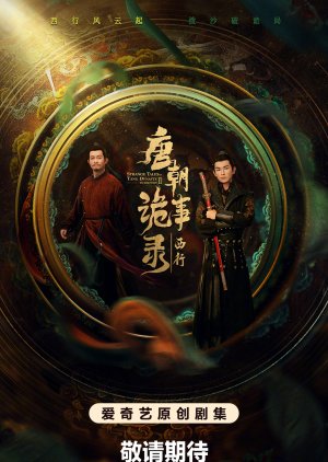 Strange Tales of Tang Dynasty II To the West (2024) Episode 22 English Sub
