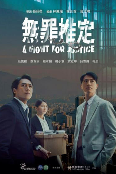 A Fight for Justice (2024) Episode 5 English Sub