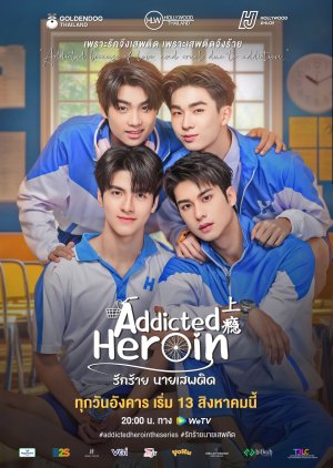 Addicted Heroin (2024) Episode 3 English Sub