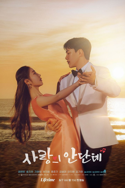 Love Andante (2024) Episode 6 English Sub