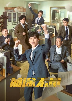 Bank on Me (2024) Episode 28 English Sub