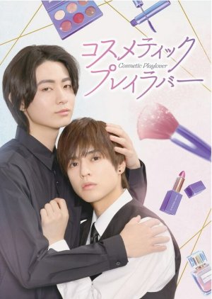 Cosmetic Playlover (2024) Episode 2 English Sub