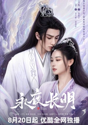 Dawn Is Breaking (2024) Episode 14 English Sub