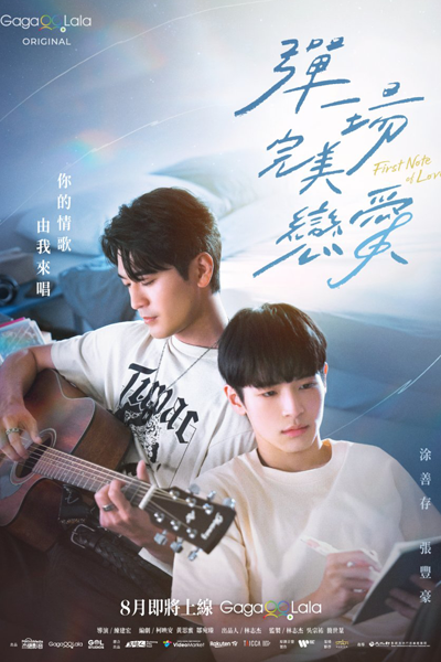 First Note of Love (2024) Episode 12 English Sub