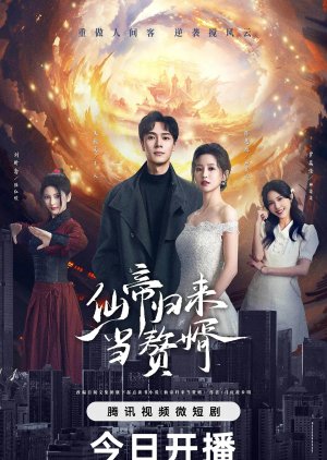 From God to Husband (2024) Episode 7 English Sub