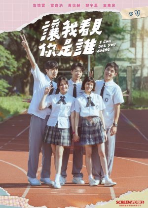 I Can See You Shine (2024) Episode 5 English Sub