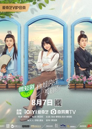 Miss Bai (2024) Episode 12 English Sub