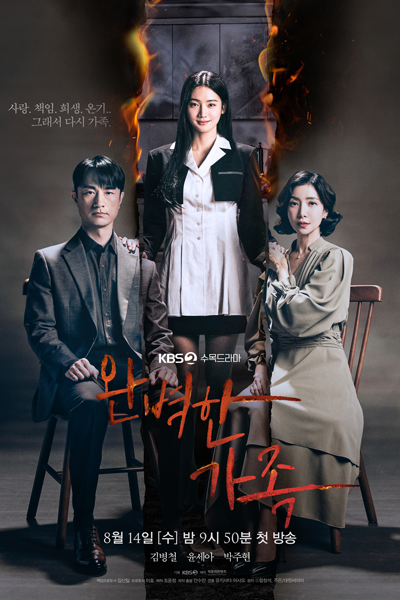 Perfect Family (2024) Episode 2 English Sub