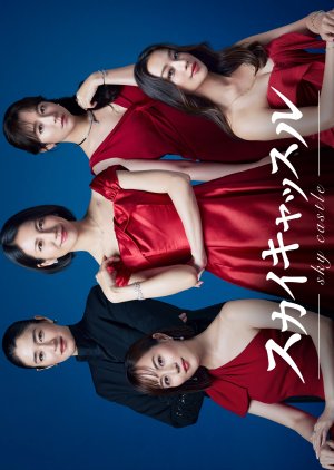 SKY Castle (2024) Episode 1 English Sub