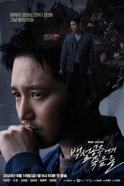 Black Out (2024) Episode 3 English Sub