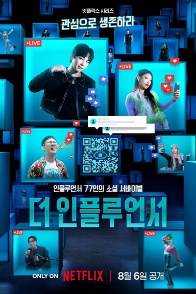 The Influencer (2024) Episode 6 English Sub