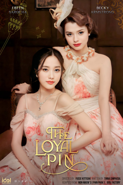 The Loyal Pin (2024) Episode 11 English Sub