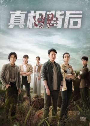 The Whole Truth (2024) Episode 12 English Sub