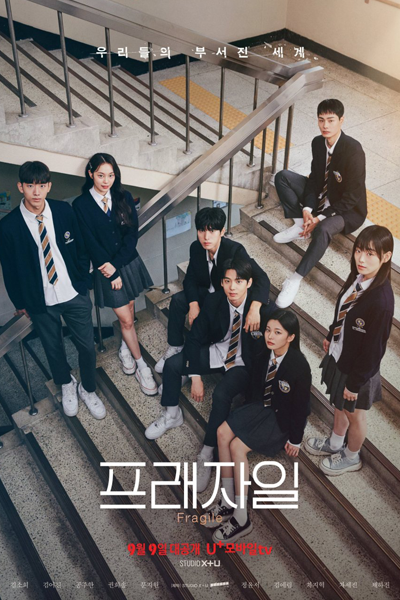 Fragile (2024) Episode 6 English Sub