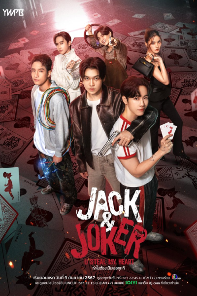 Jack & Joker: U Steal My Heart! (2024) Episode 8 English Sub