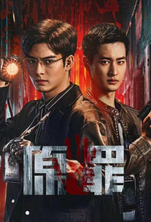 Original Sin (2024) Episode 9 English Sub