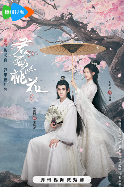 Pavilion Secrets (2024) Episode 15 English Sub