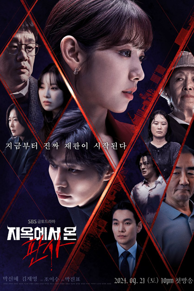 The Judge from Hell (2024) Episode 8 English Sub