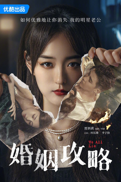 We All Lie (2024) Episode 14 English Sub