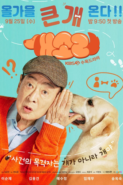 Dog Knows Everything (2024) Episode 7 English Sub