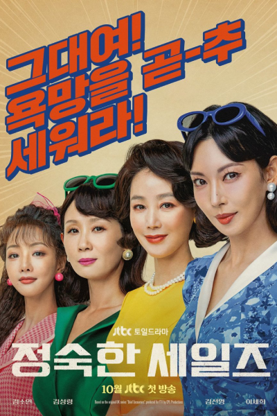 A Virtuous Business (2024) Episode 2 English Sub