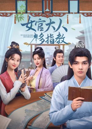 Ancient Workplace, Love Handbook (2024) Episode 20 English Sub