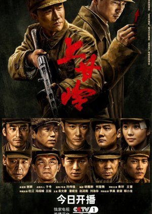 Battle of Shang Gan Ling (2024) Episode 13 English Sub