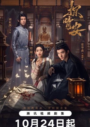 Dawn Amidst Hidden Clouds (2024) Episode 11 English Sub