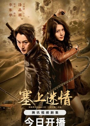 Desert Whispers (2024) Episode 20 English Sub