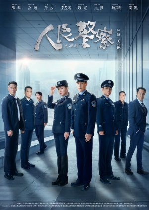 The People’s Police (2024) Episode 31 English Sub